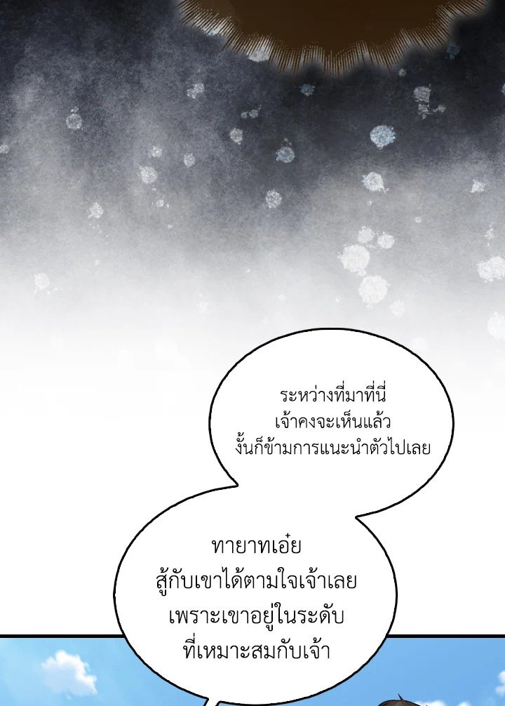 The Extra Is Too Powerful ตอนที่ 15 49