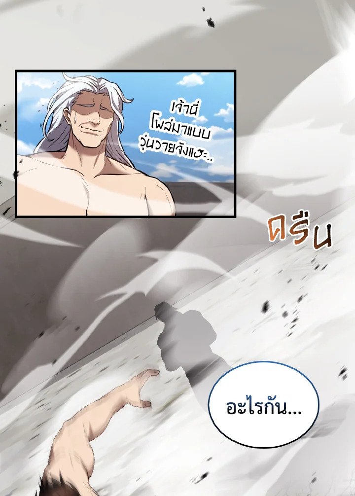 The Extra Is Too Powerful ตอนที่ 15 41