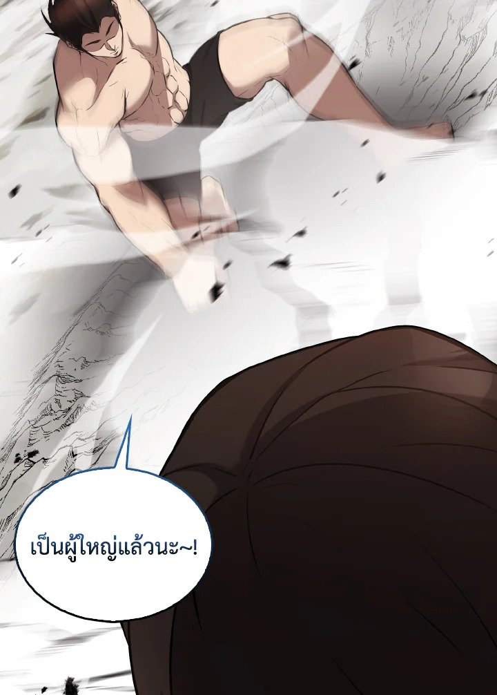The Extra Is Too Powerful ตอนที่ 15 42