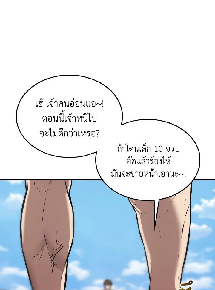 The Extra Is Too Powerful ตอนที่ 15 51