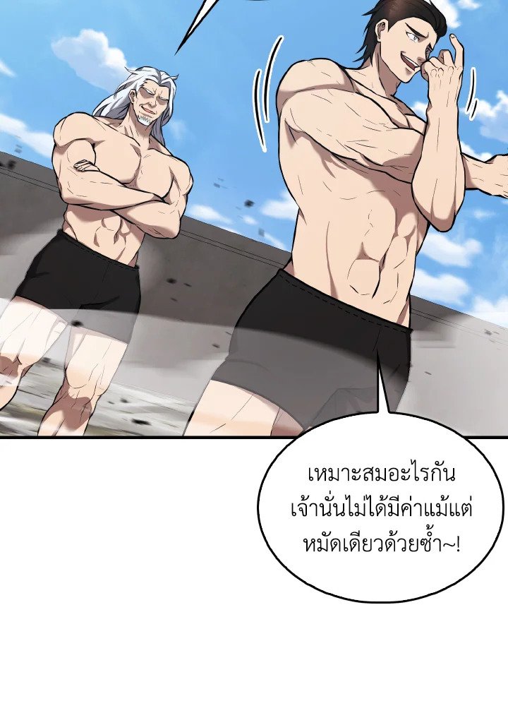 The Extra Is Too Powerful ตอนที่ 15 50