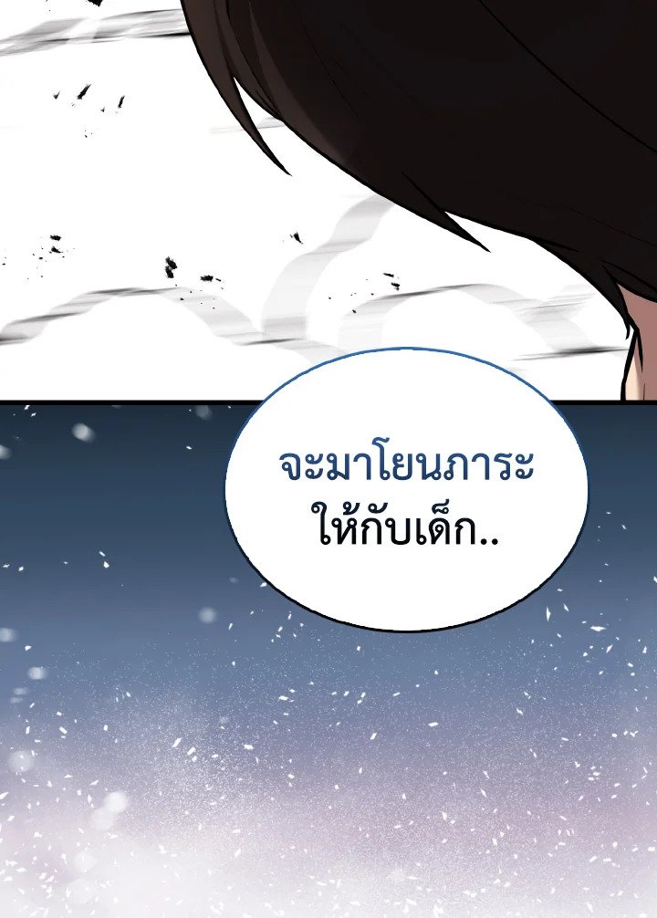 The Extra Is Too Powerful ตอนที่ 15 43