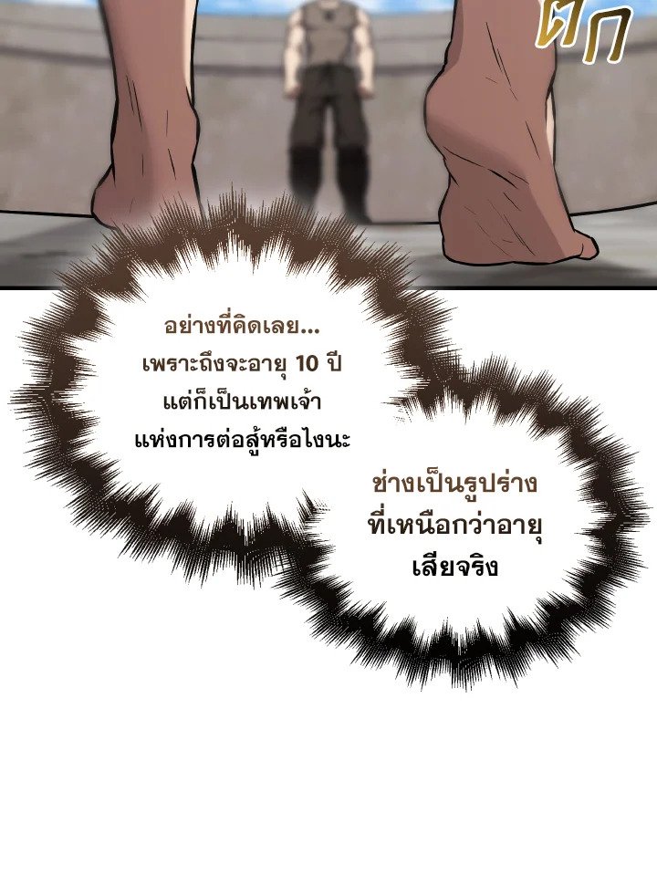 The Extra Is Too Powerful ตอนที่ 15 52
