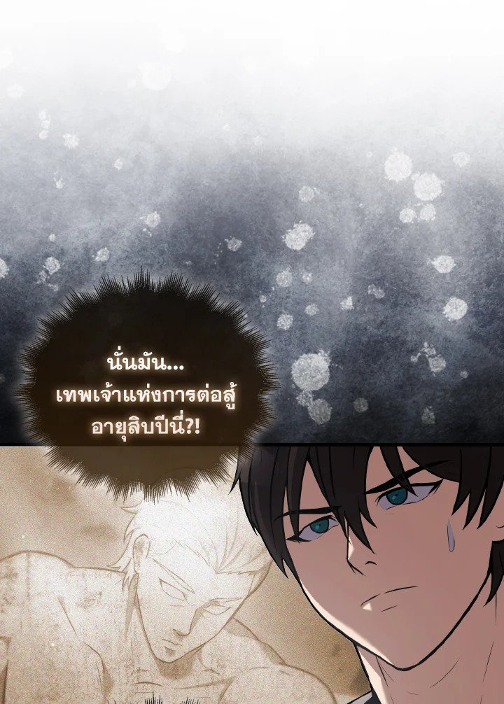 The Extra Is Too Powerful ตอนที่ 15 46