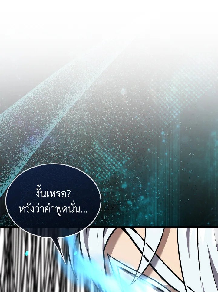 The Extra Is Too Powerful ตอนที่ 15 62