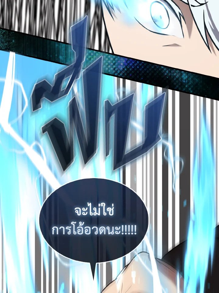 The Extra Is Too Powerful ตอนที่ 15 63