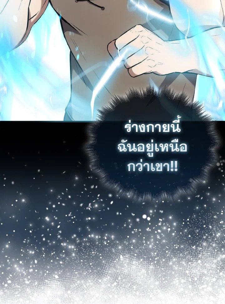 The Extra Is Too Powerful ตอนที่ 15 57