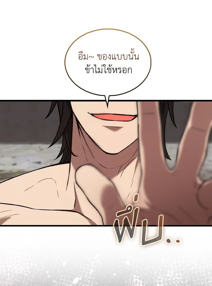 The Extra Is Too Powerful ตอนที่ 15 59