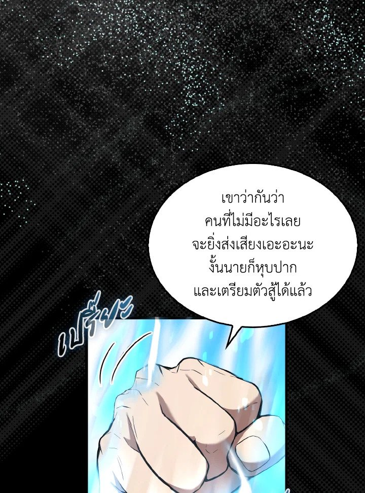 The Extra Is Too Powerful ตอนที่ 15 55