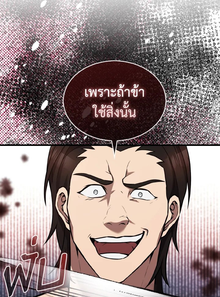The Extra Is Too Powerful ตอนที่ 15 60