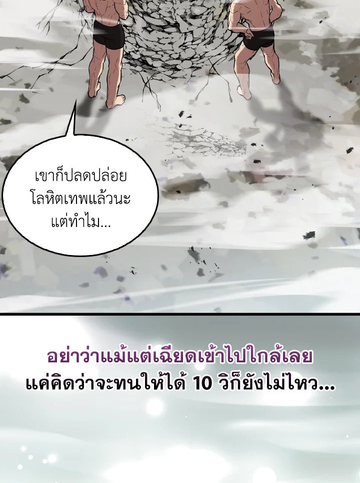 The Extra Is Too Powerful ตอนที่ 15 70