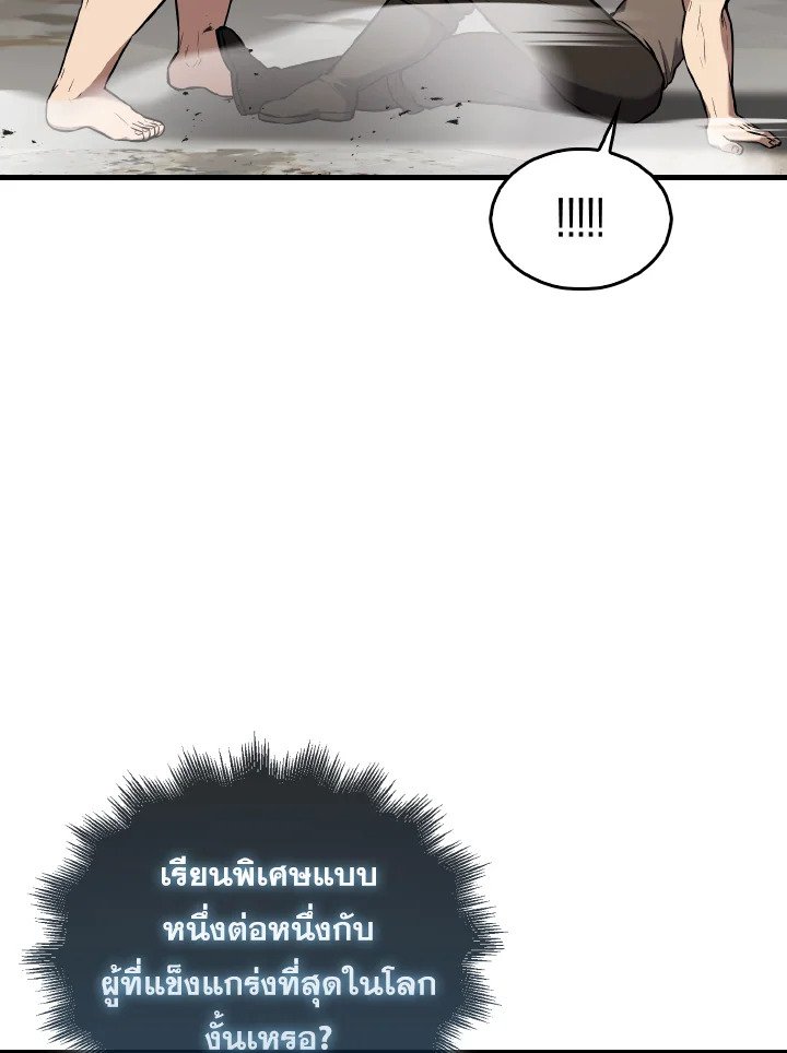 The Extra Is Too Powerful ตอนที่ 15 79