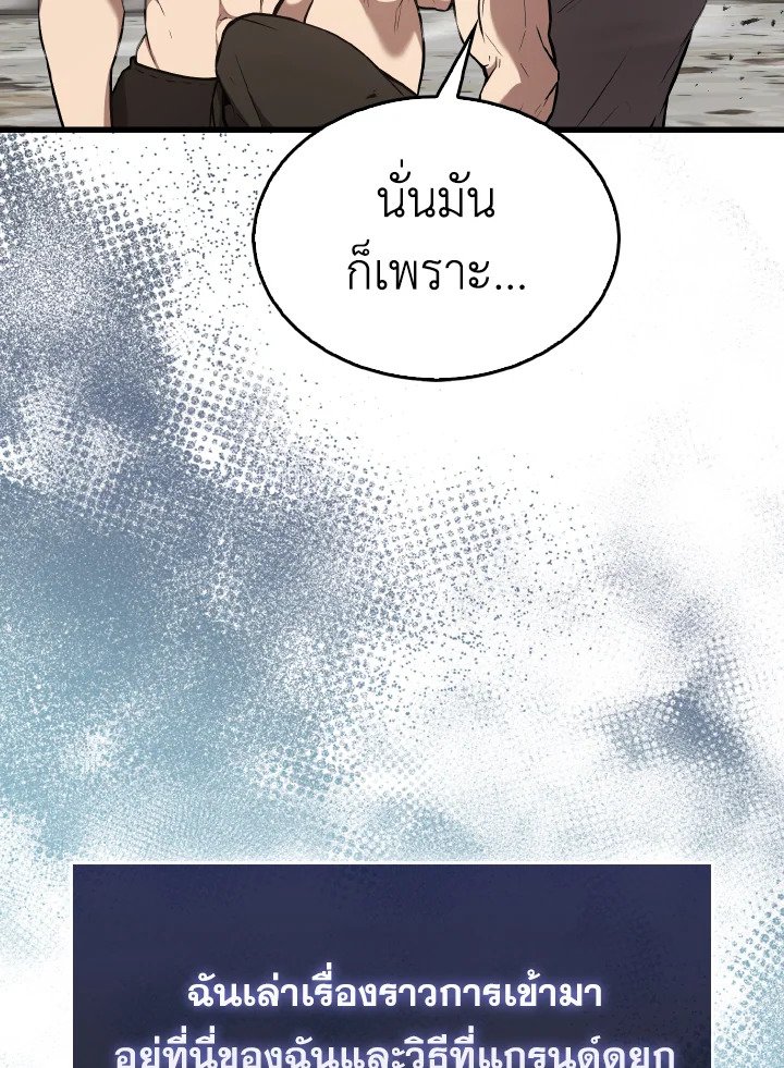The Extra Is Too Powerful ตอนที่ 15 75