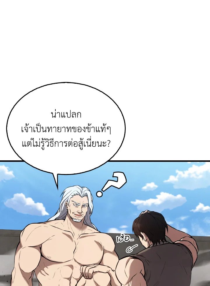 The Extra Is Too Powerful ตอนที่ 15 74
