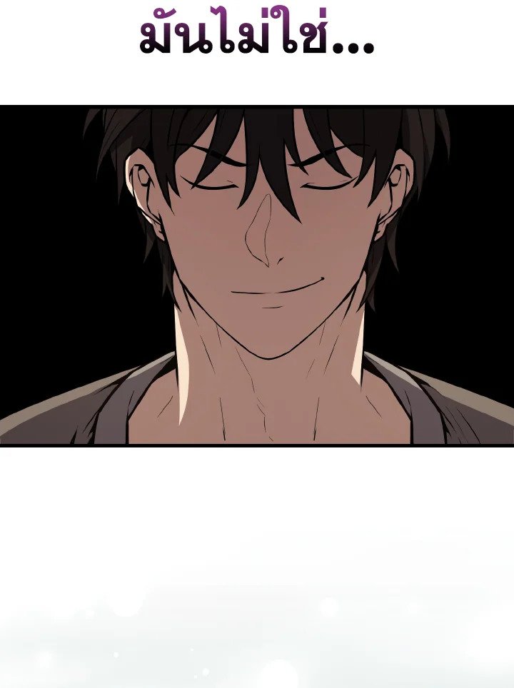 The Extra Is Too Powerful ตอนที่ 15 68