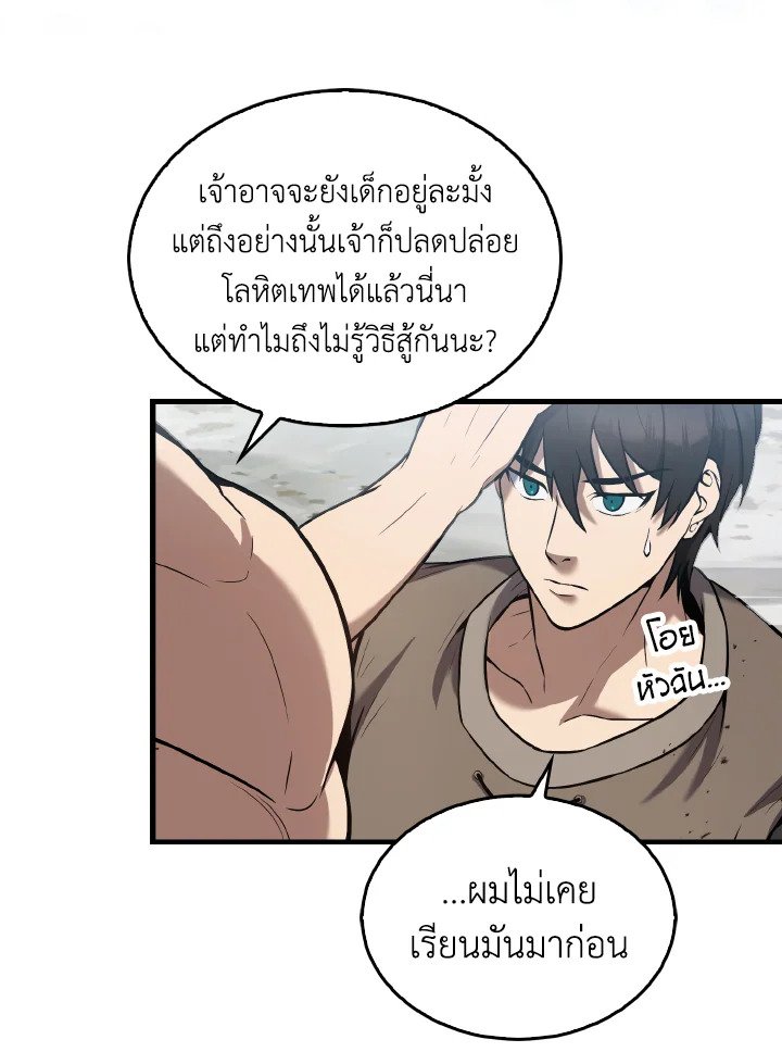 The Extra Is Too Powerful ตอนที่ 15 73