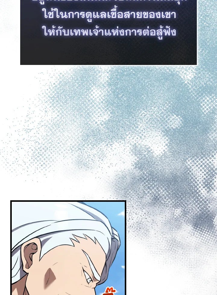 The Extra Is Too Powerful ตอนที่ 15 76
