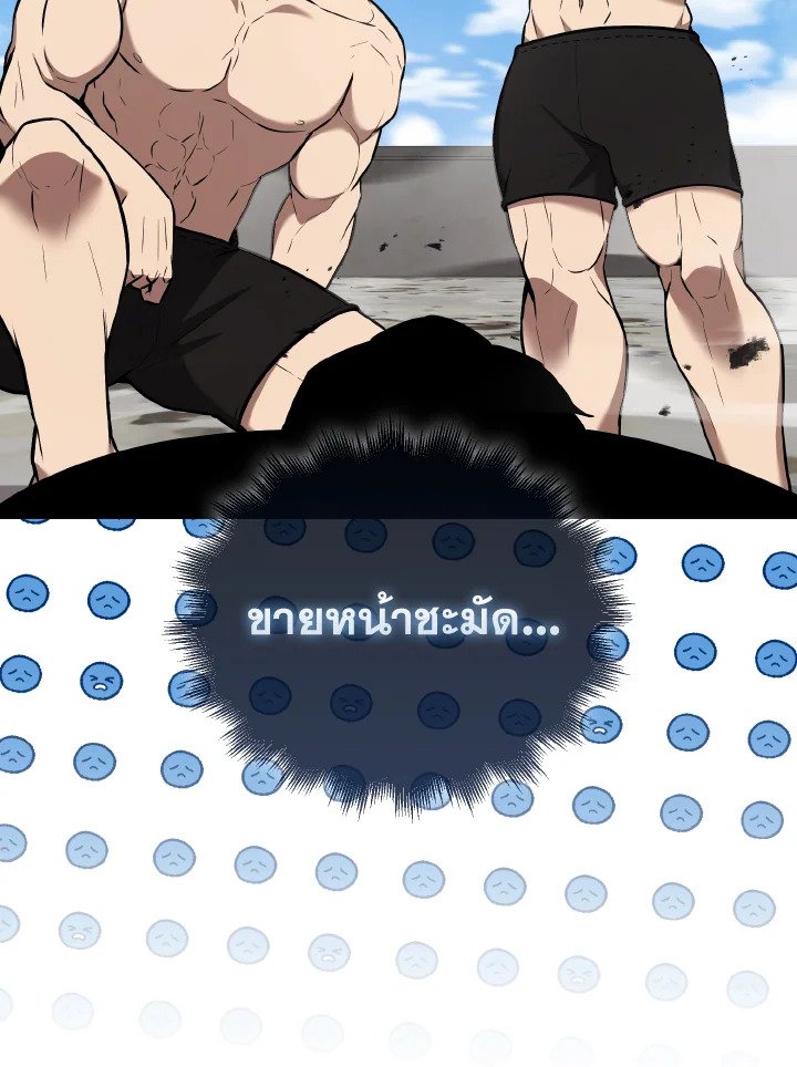 The Extra Is Too Powerful ตอนที่ 15 72