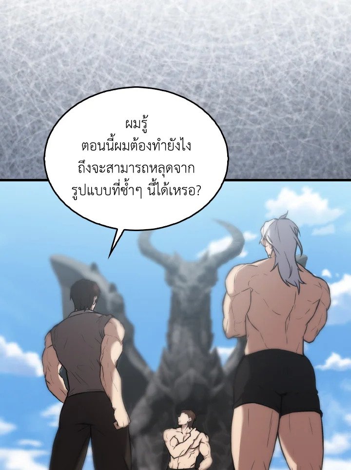 The Extra Is Too Powerful ตอนที่ 15 82