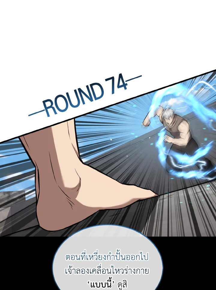The Extra Is Too Powerful ตอนที่ 15 91