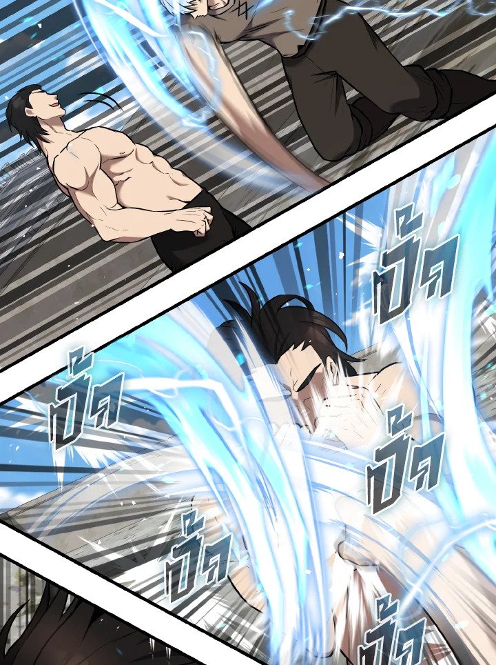The Extra Is Too Powerful ตอนที่ 15 87