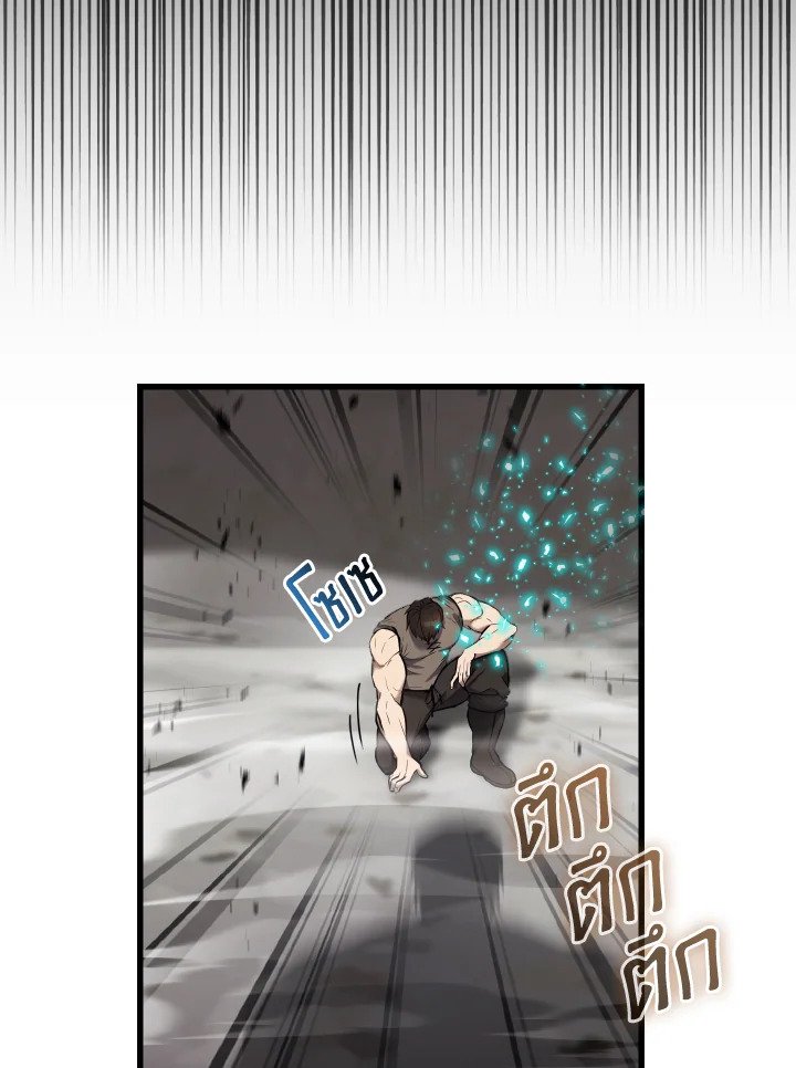 The Extra Is Too Powerful ตอนที่ 15 100