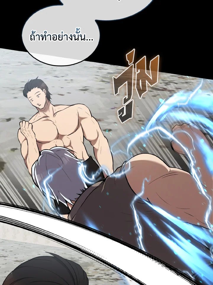 The Extra Is Too Powerful ตอนที่ 15 92