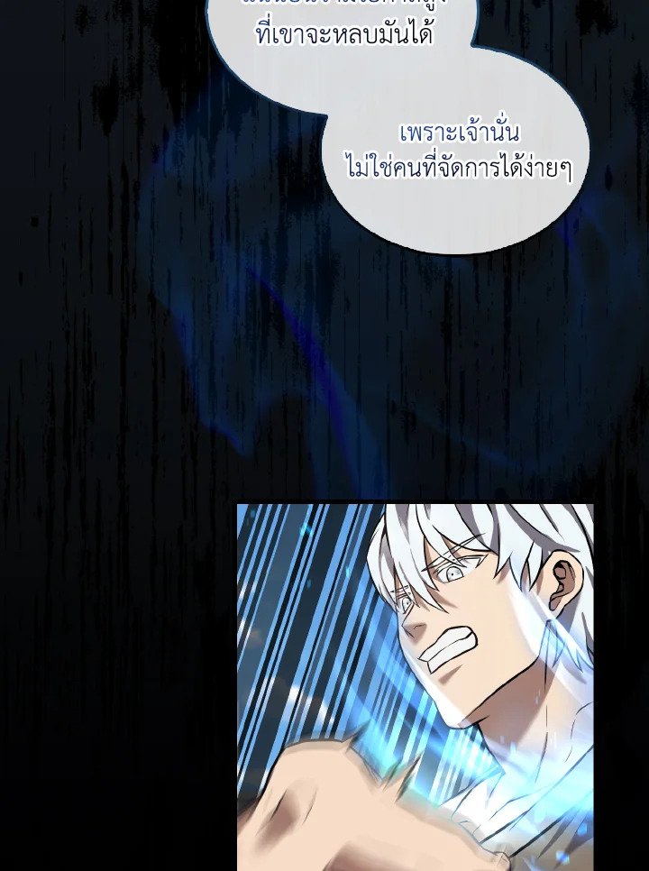 The Extra Is Too Powerful ตอนที่ 15 97