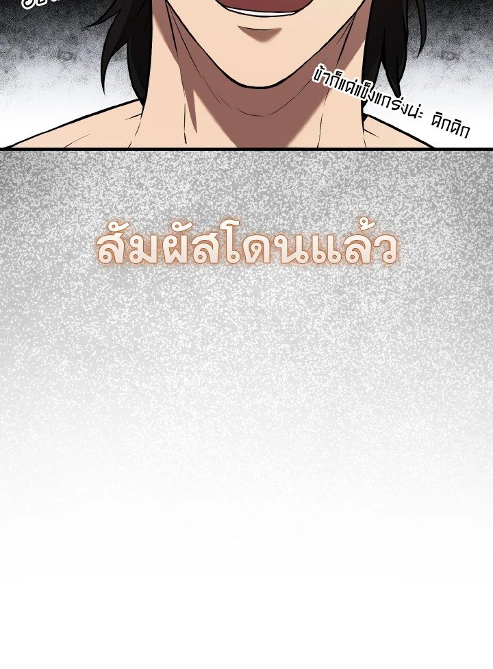 The Extra Is Too Powerful ตอนที่ 15 110