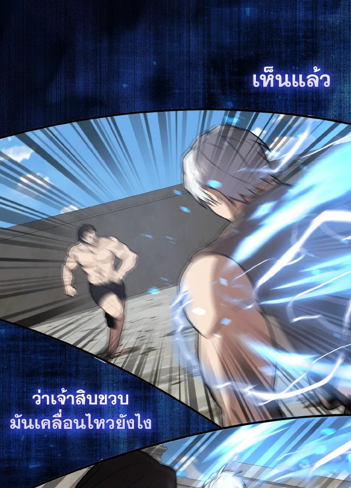 The Extra Is Too Powerful ตอนที่ 15 113