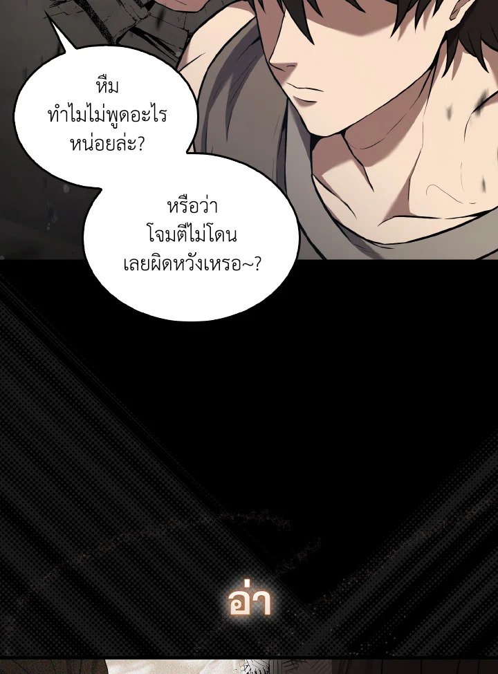 The Extra Is Too Powerful ตอนที่ 15 108