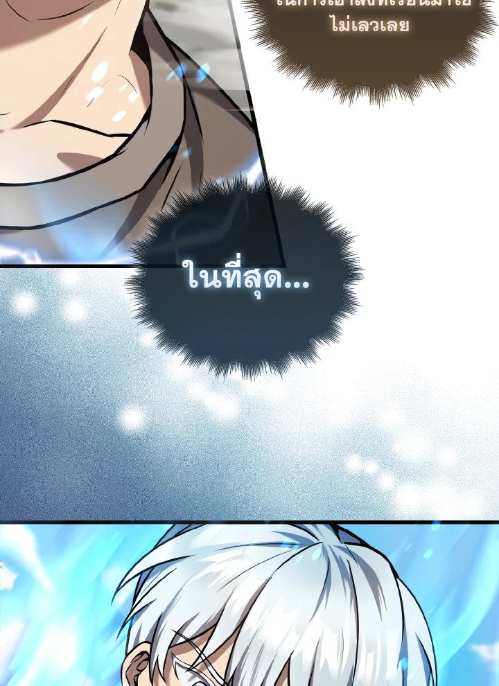 The Extra Is Too Powerful ตอนที่ 15 124