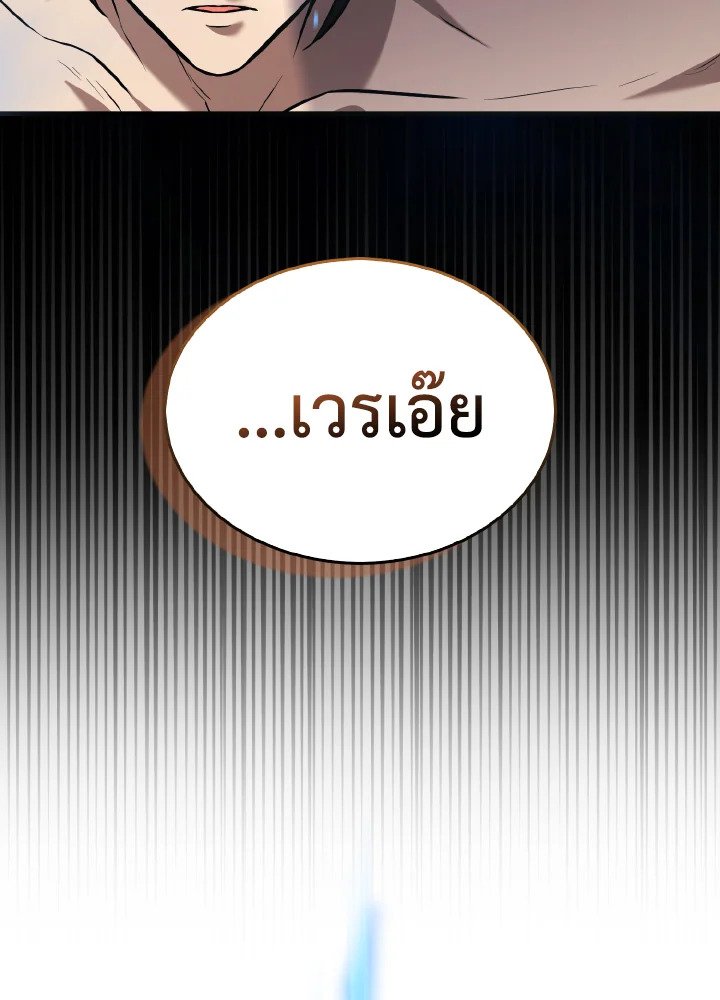 The Extra Is Too Powerful ตอนที่ 15 119