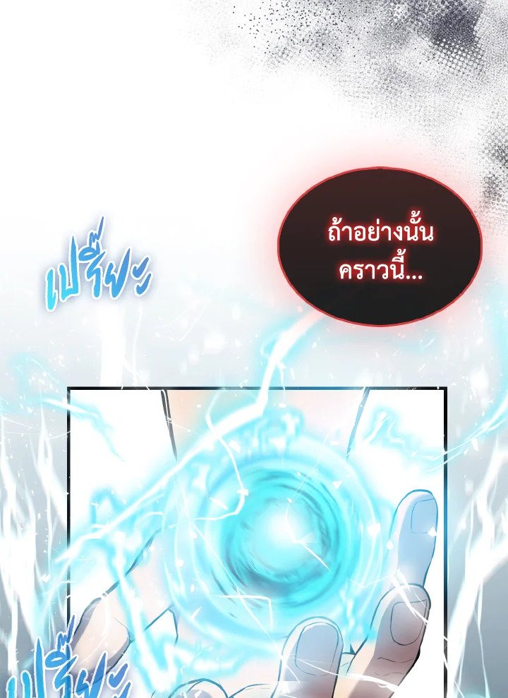 The Extra Is Too Powerful ตอนที่ 15 130