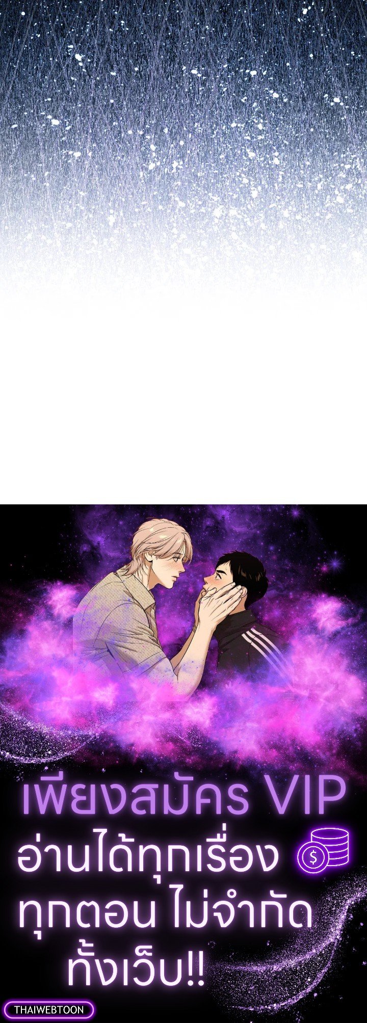 The Extra Is Too Powerful ตอนที่ 15 133