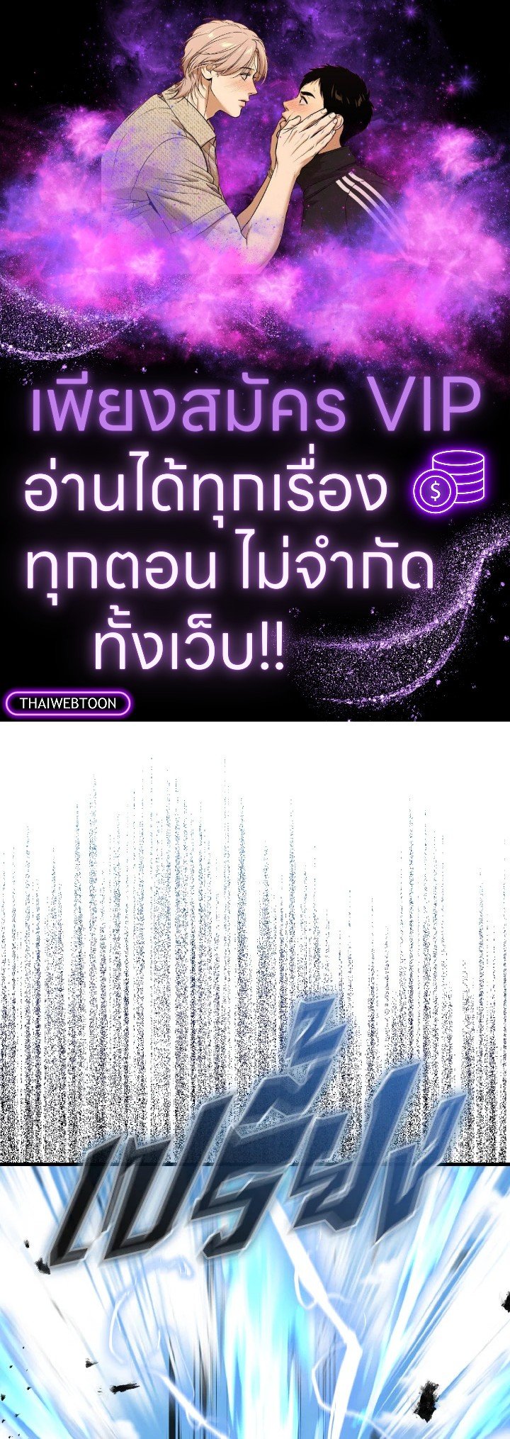 The Extra Is Too Powerful ตอนที่ 16 1