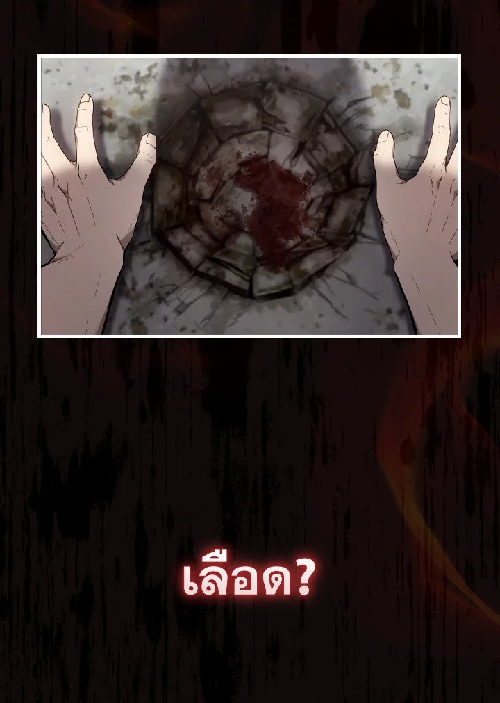 The Extra Is Too Powerful ตอนที่ 16 4