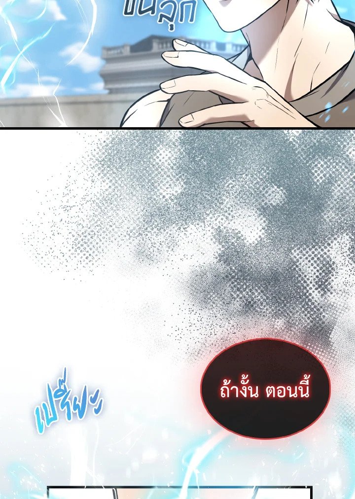 The Extra Is Too Powerful ตอนที่ 16 9