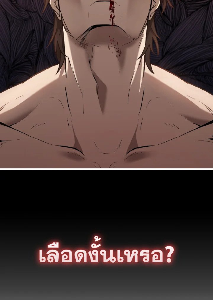 The Extra Is Too Powerful ตอนที่ 16 7