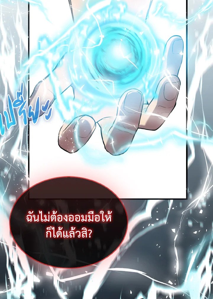 The Extra Is Too Powerful ตอนที่ 16 10