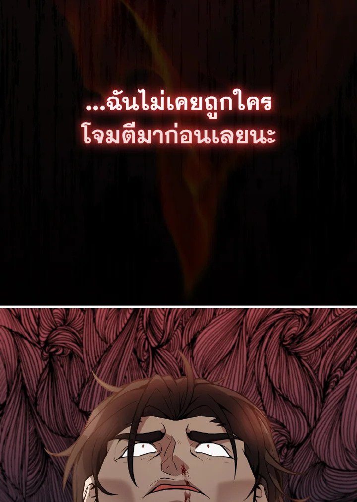 The Extra Is Too Powerful ตอนที่ 16 6