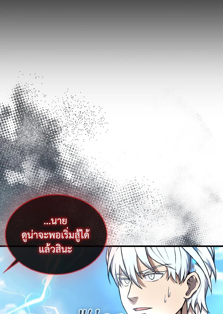 The Extra Is Too Powerful ตอนที่ 16 8