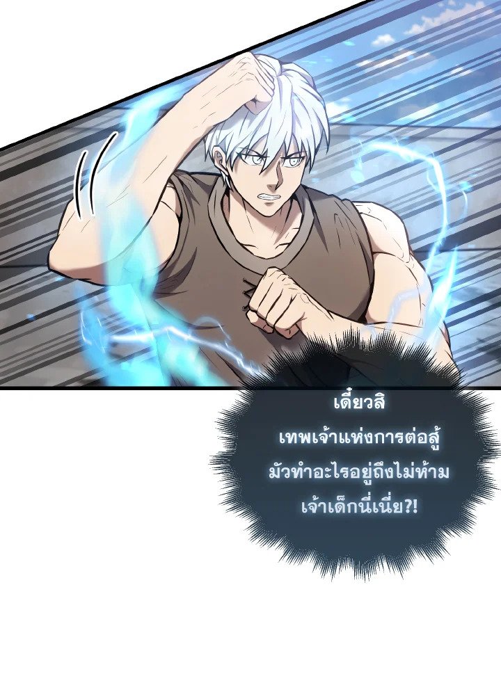 The Extra Is Too Powerful ตอนที่ 16 21