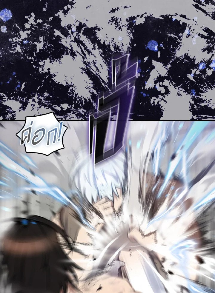 The Extra Is Too Powerful ตอนที่ 16 24