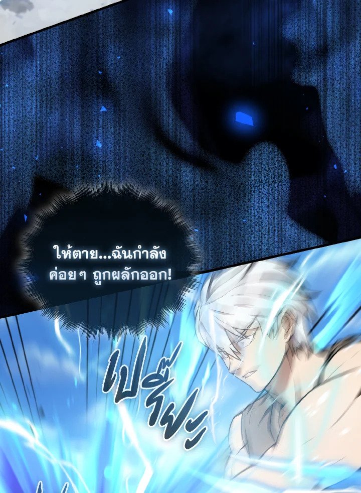 The Extra Is Too Powerful ตอนที่ 16 17