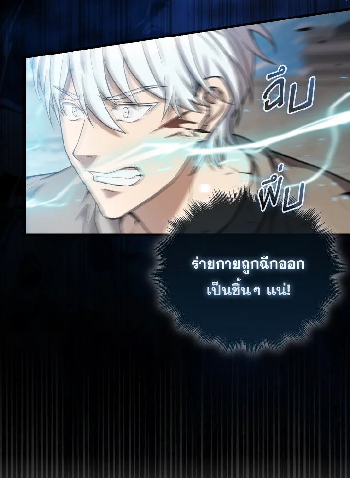 The Extra Is Too Powerful ตอนที่ 16 19