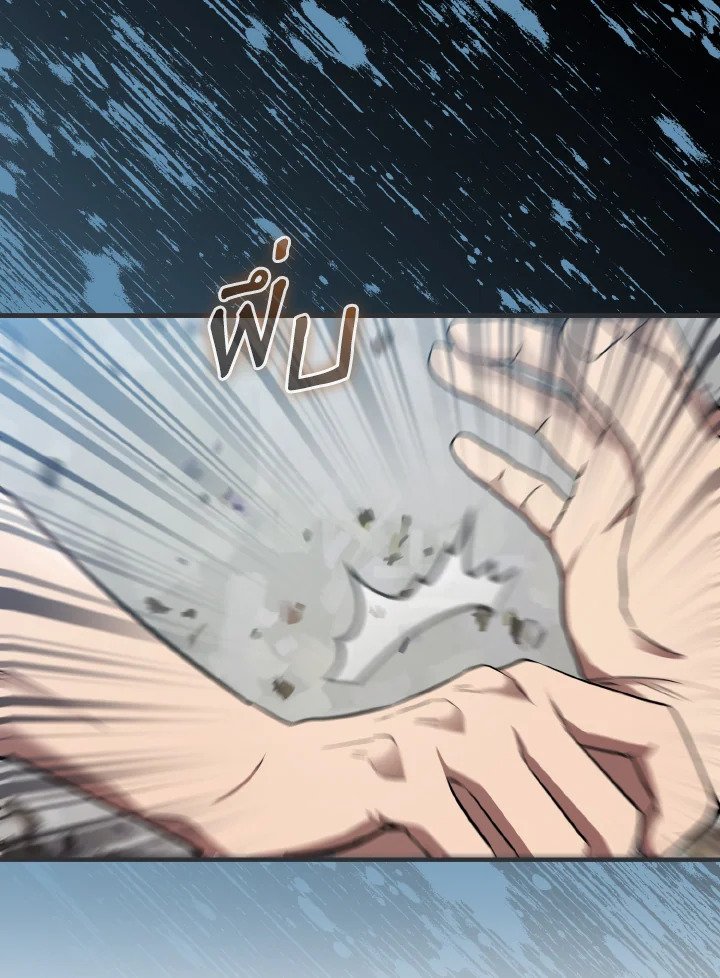 The Extra Is Too Powerful ตอนที่ 16 36