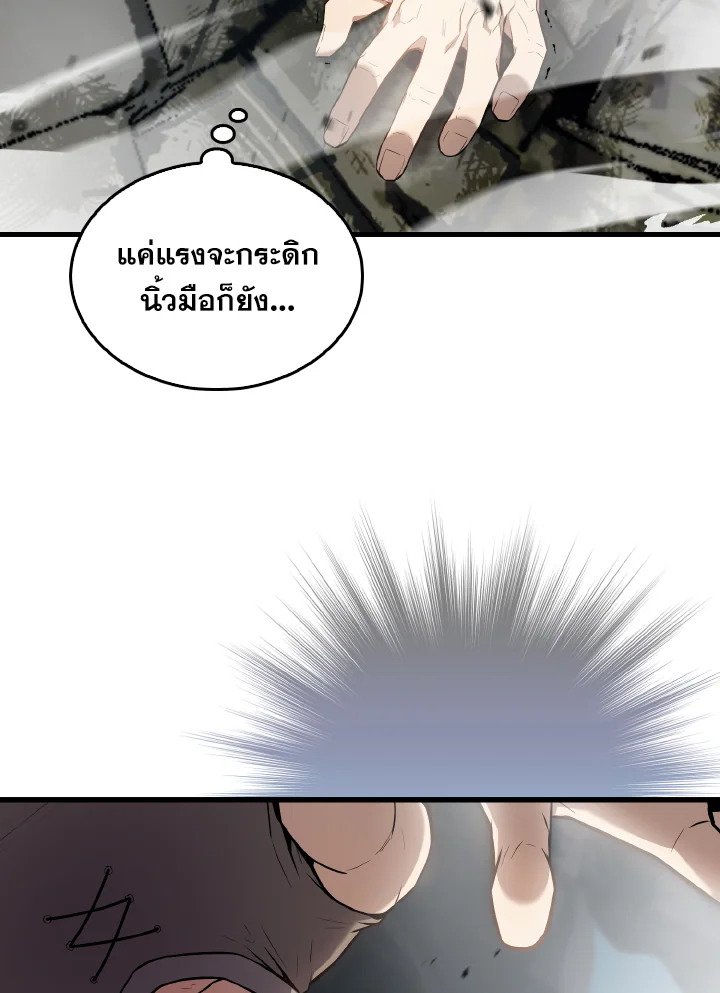The Extra Is Too Powerful ตอนที่ 16 44