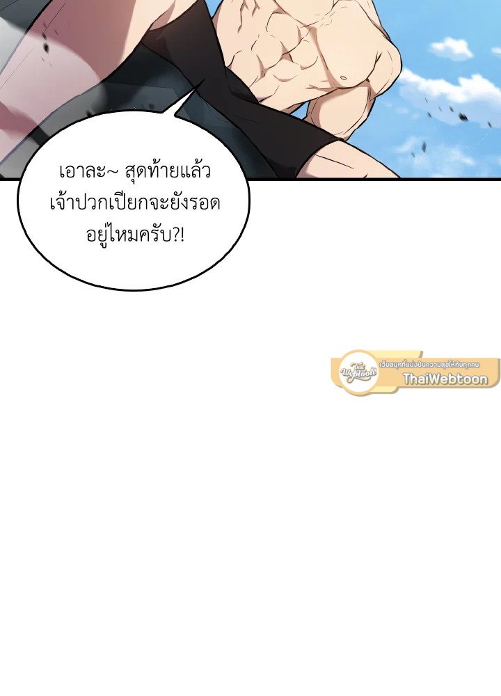 The Extra Is Too Powerful ตอนที่ 16 51