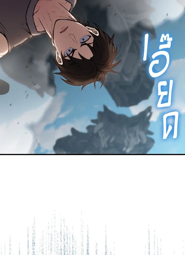The Extra Is Too Powerful ตอนที่ 16 45